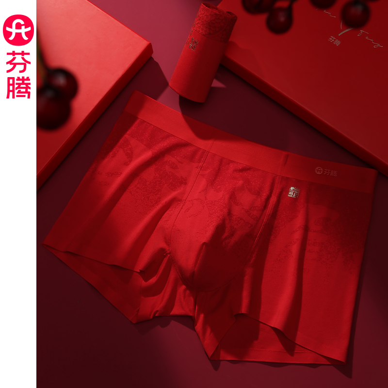 芬腾内裤大红喜庆本命平角裤