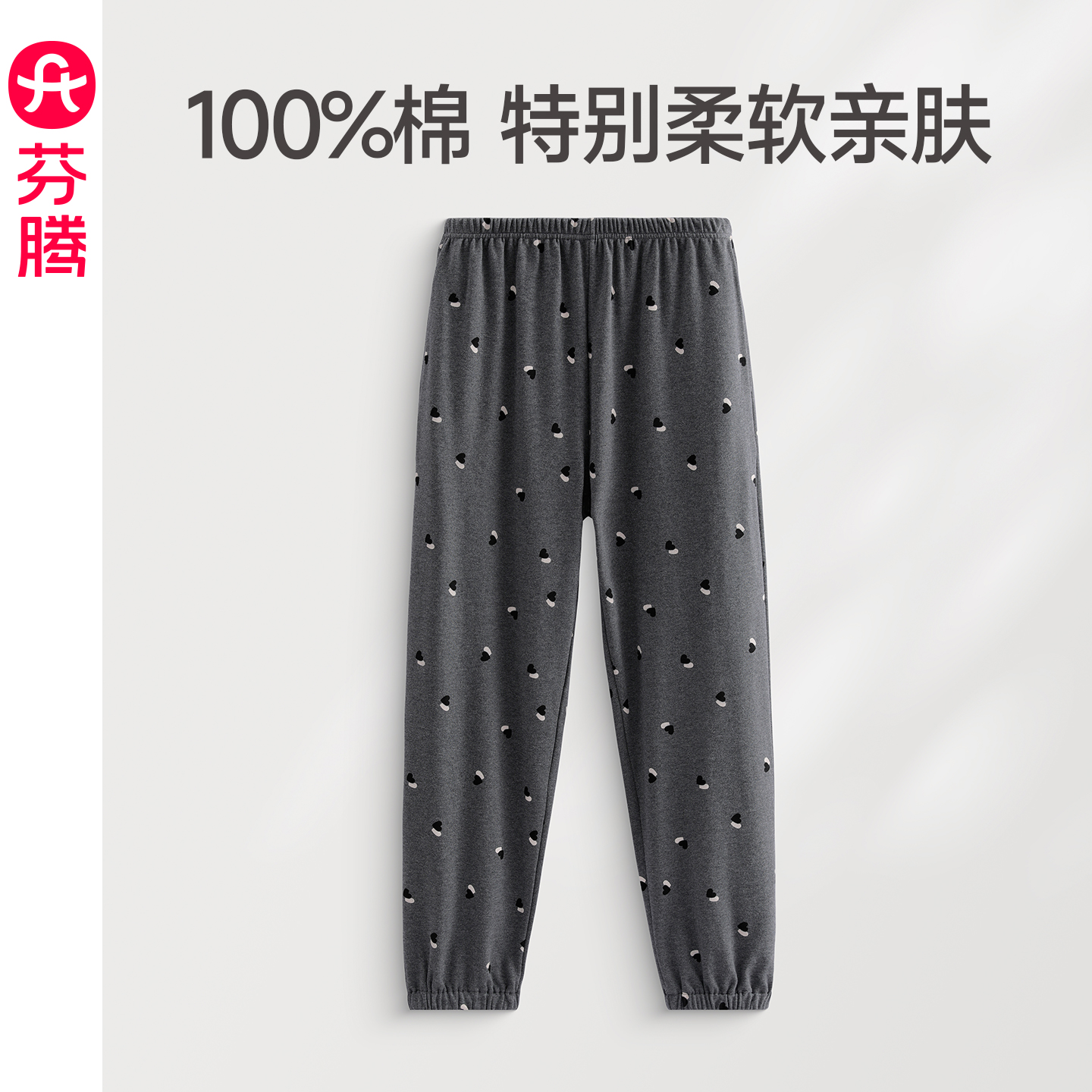 芬腾纯棉睡裤女士春秋季长裤