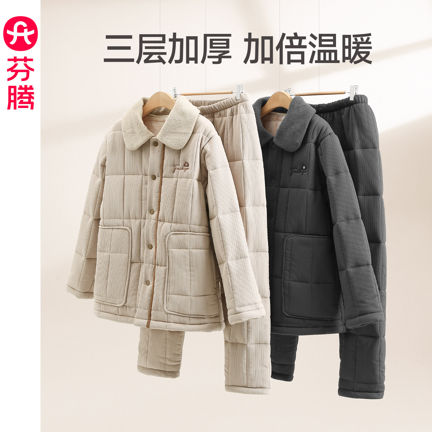 芬腾冬季睡衣男珊瑚绒三层夹棉