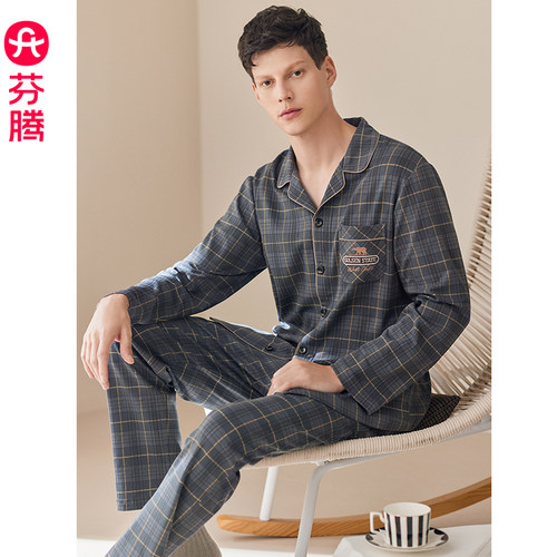 芬腾男士纯棉开衫家居服睡衣