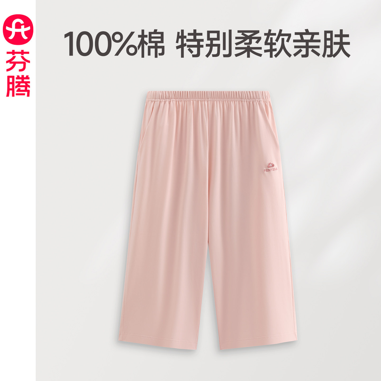 芬腾睡裤女士纯棉夏季七分裤居家休闲大码女款家居裤夏天薄款单裤