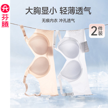 芬腾内衣女舒适聚拢防下垂夏季薄款透气轻薄无痕无钢圈大码文胸罩