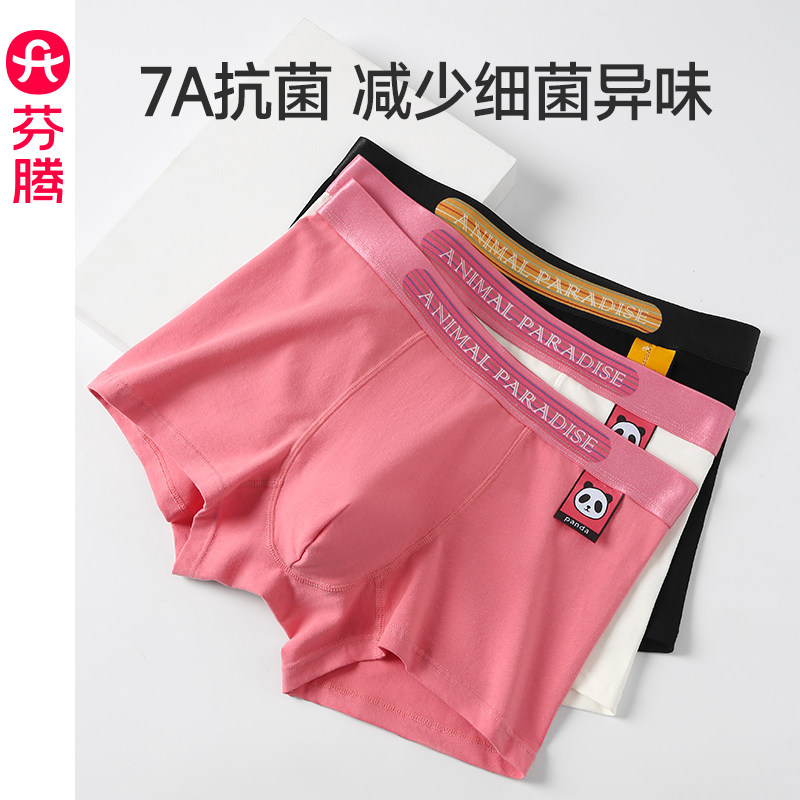 芬腾纯棉内裤男士新款透气7A抗菌裆平角裤青年运动大码四角短裤头,女士内衣/男士内衣/家居服,男平角内裤,淘宝优惠券,粉丝福利购,淘宝优惠卷