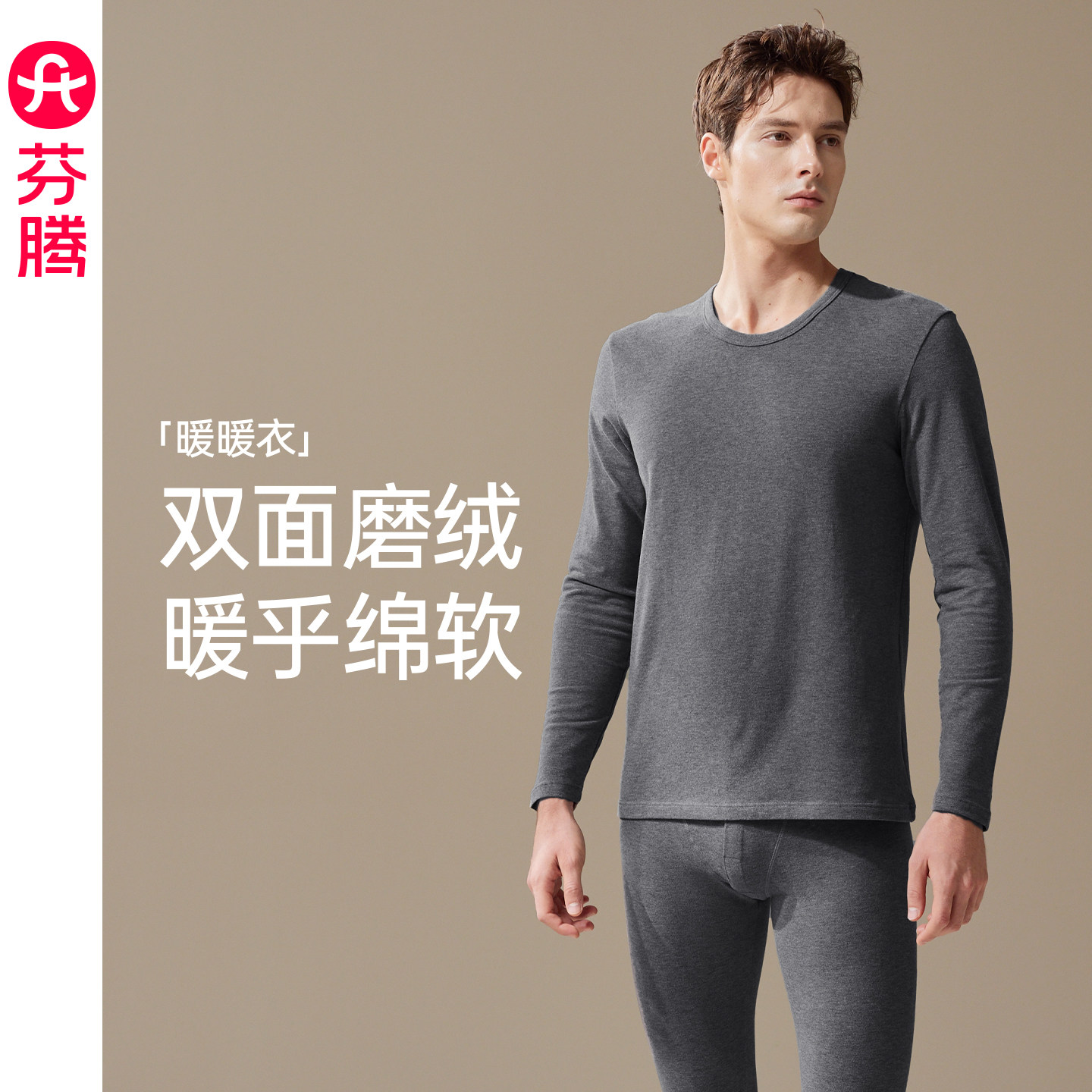 芬腾男士保暖内衣秋衣秋裤棉质抗菌套装秋冬季修身大码内穿打底衫,女士内衣/男士内衣/家居服,保暖套装,淘宝优惠券,粉丝福利购,淘宝优惠卷
