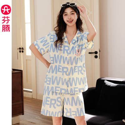 芬腾女士夏季纯棉薄款短袖家居服