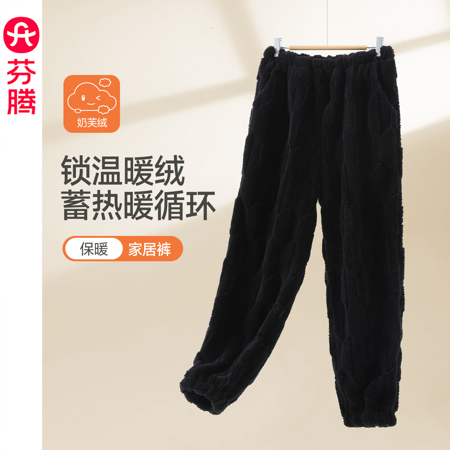 芬腾珊瑚绒睡裤男秋冬季加绒加厚