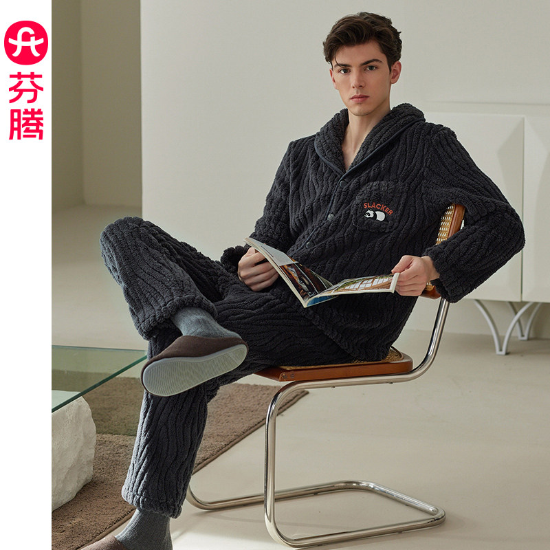 芬腾男珊瑚绒开衫大码家居服套装
