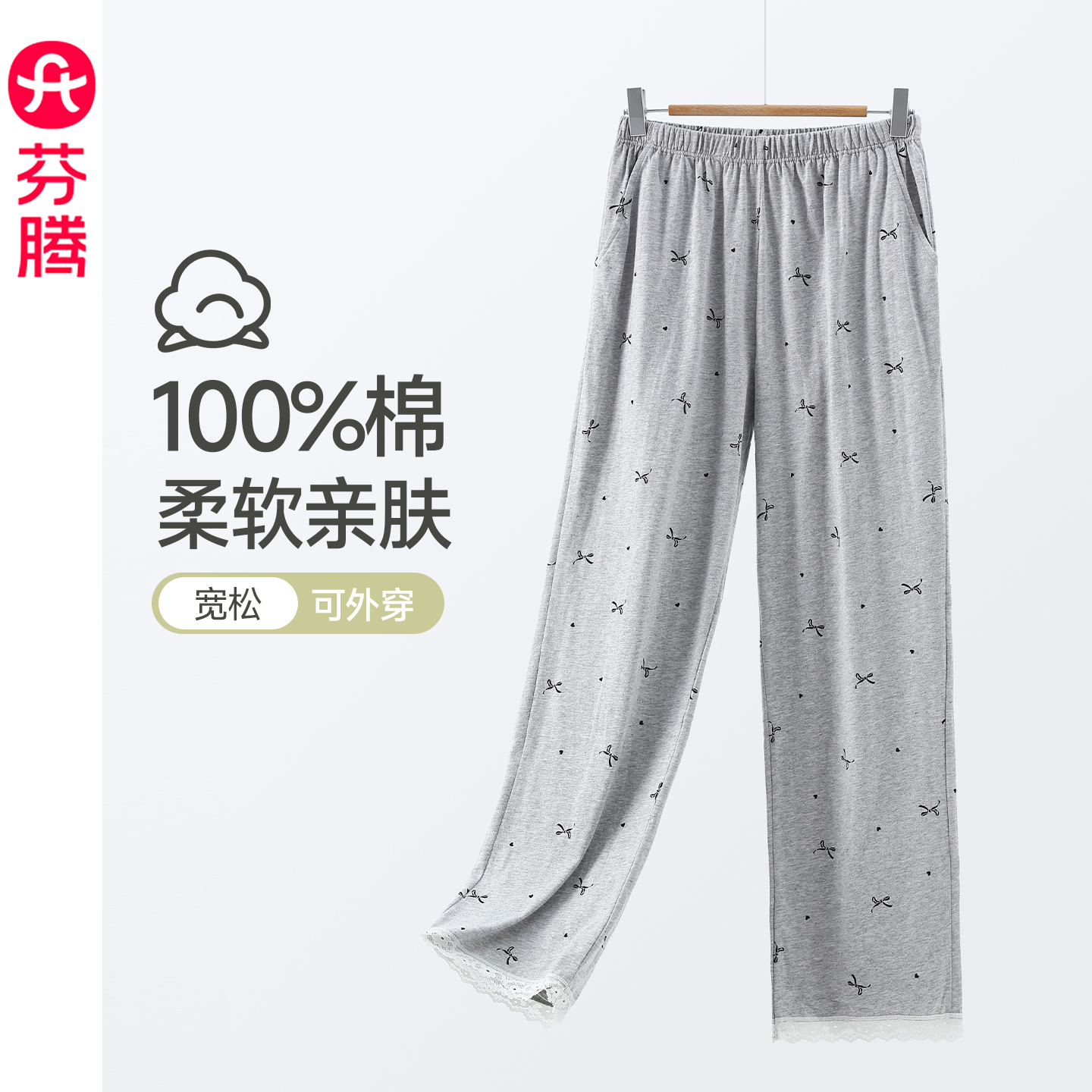 芬腾女士纯棉睡裤春季薄款居家长裤休闲透气加大码夏季家居裤单裤