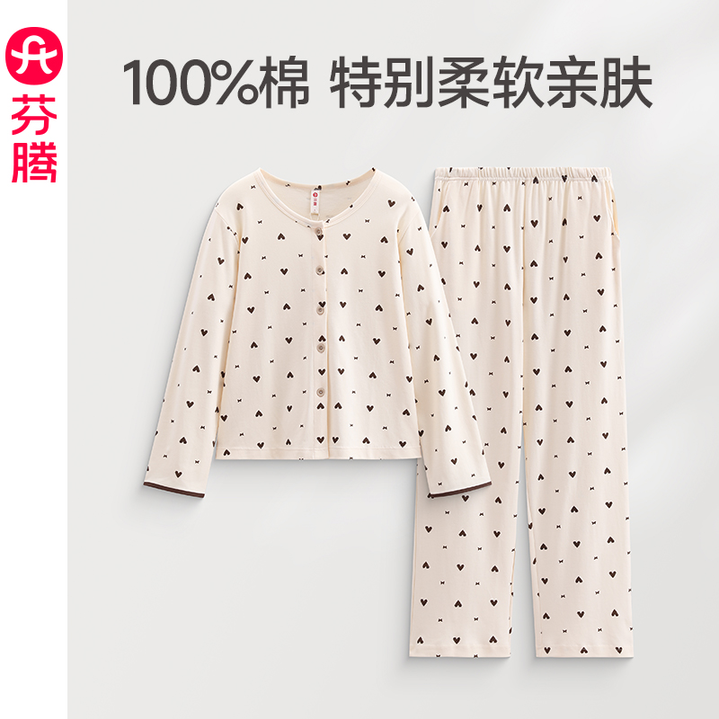 芬腾女士春秋季纯棉长袖睡衣