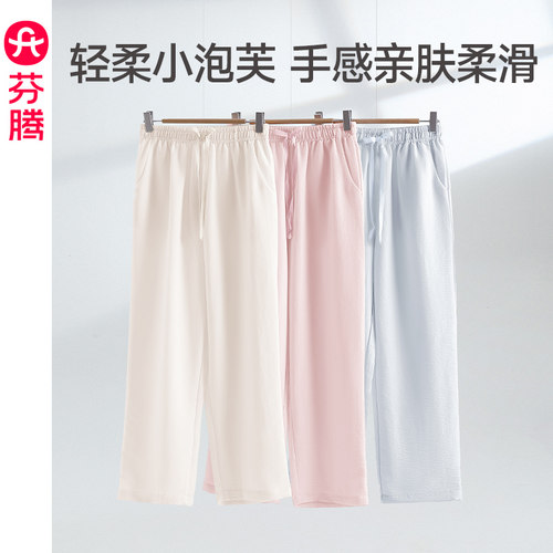 芬腾女士春秋季家居裤长裤