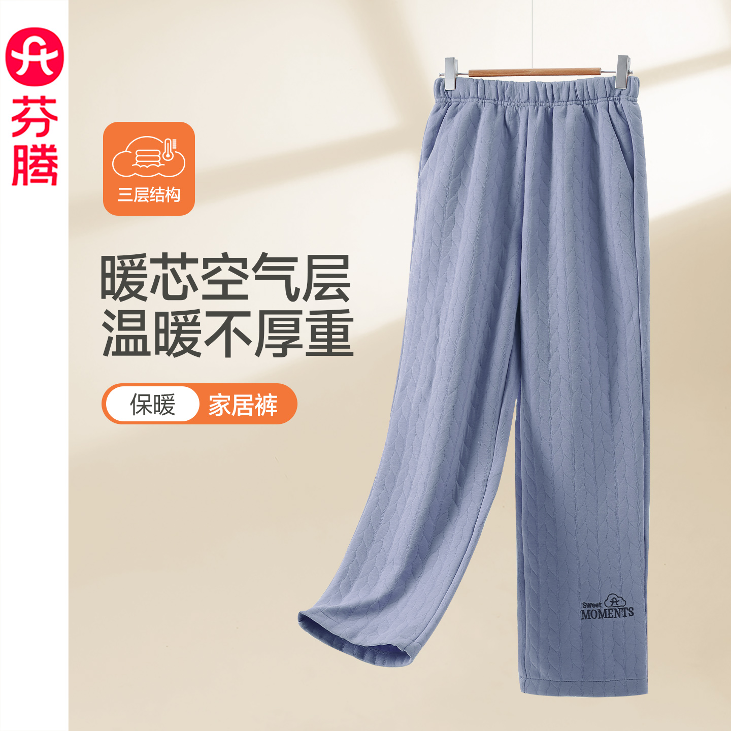 芬腾男睡裤春秋季纯棉空气棉夹层