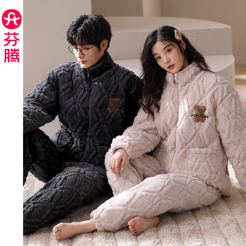 芬腾情侣冬季珊瑚绒三层夹棉睡衣