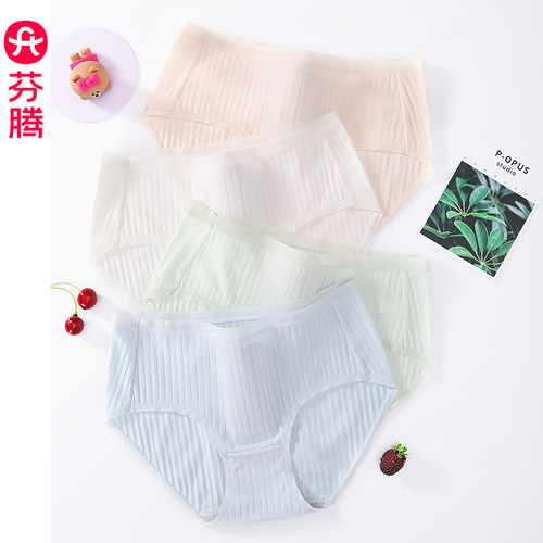 芬腾纯棉中腰透气舒适抗菌内裤女