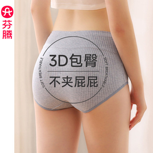 高腰收腹全棉裆提臀宽松三角裤