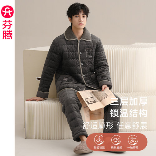 芬腾男珊瑚绒夹棉抗静电家居睡衣