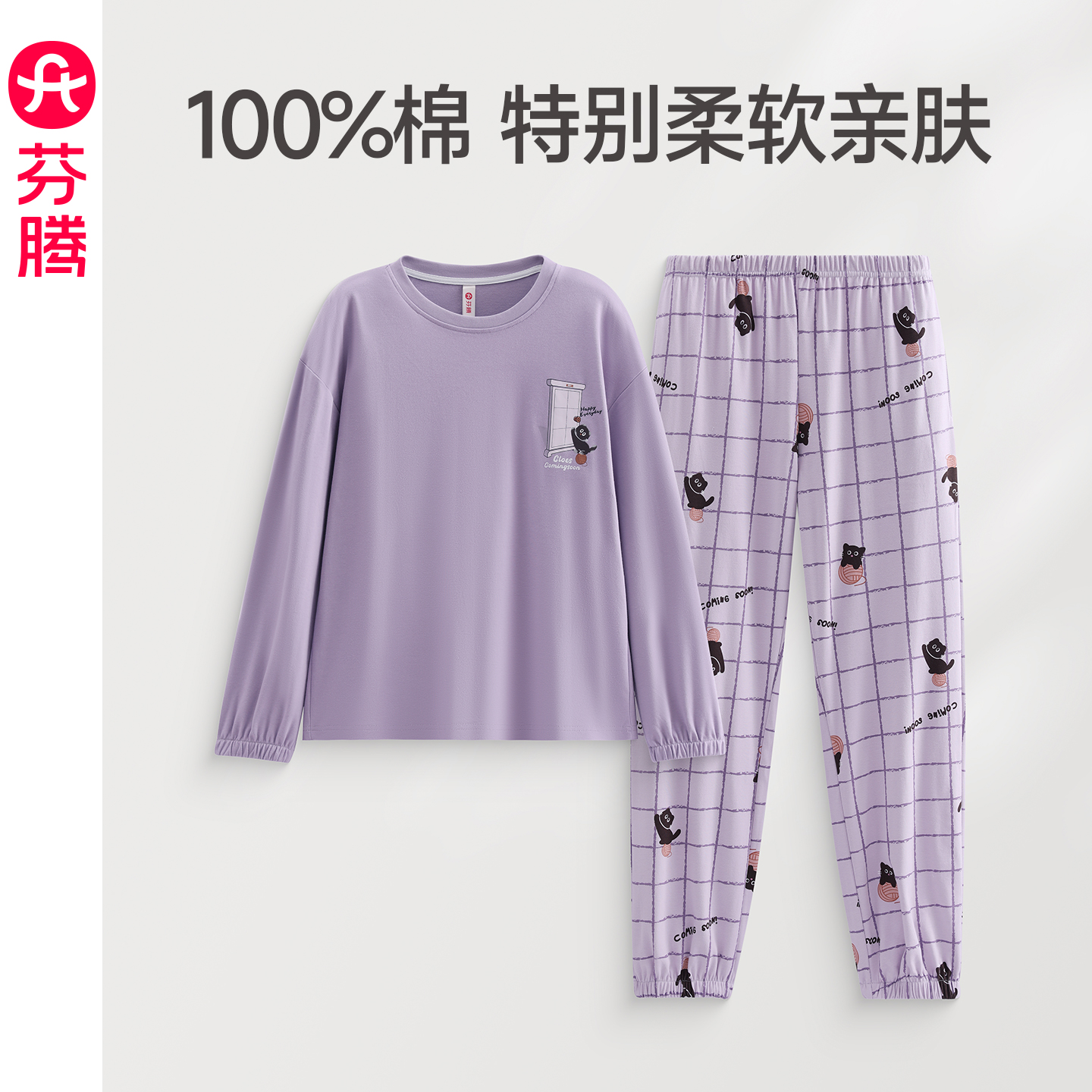 芬腾纯棉睡衣女士春秋季长袖长裤