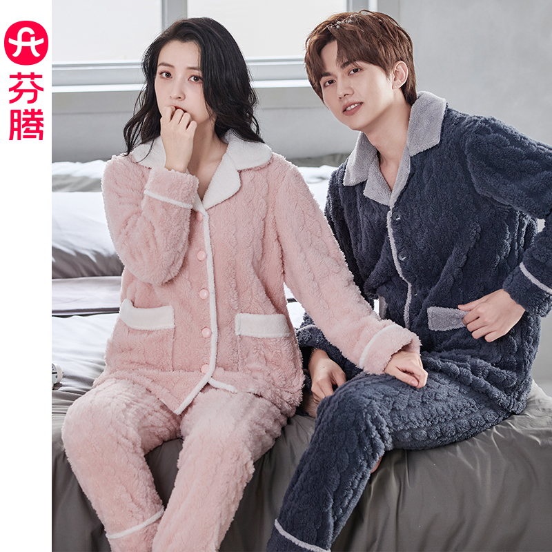 芬腾情侣珊瑚绒休闲睡衣