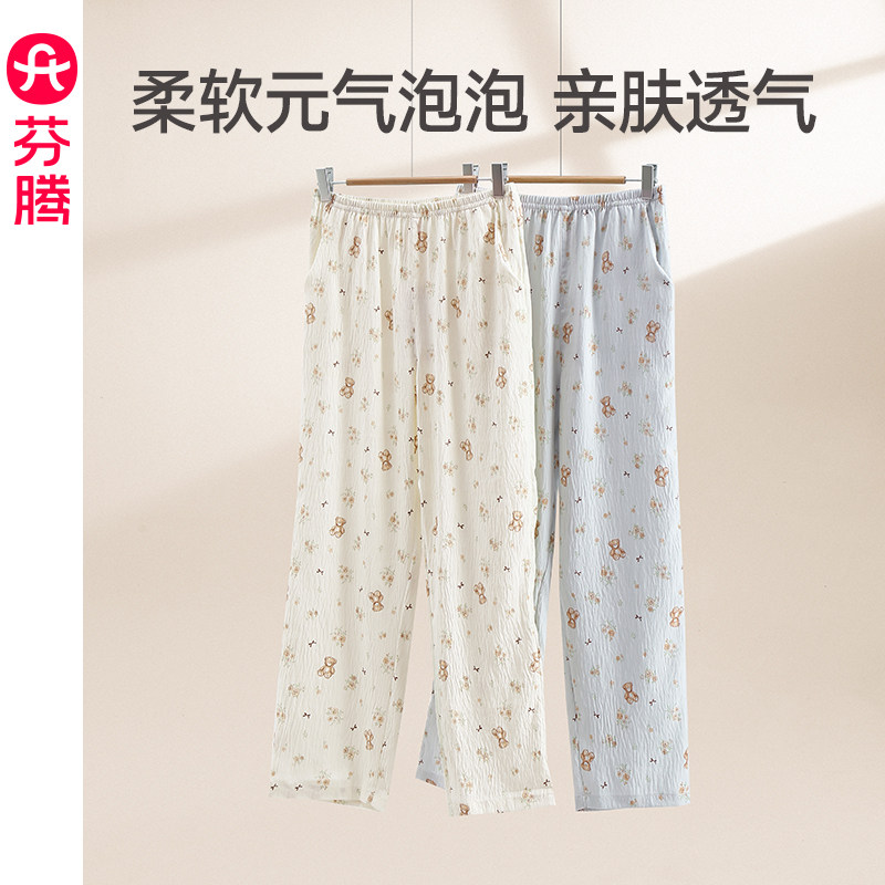 芬腾睡裤女春秋季新款居家长裤可爱少女休闲大码可外穿家居裤单裤,女士内衣/男士内衣/家居服,睡裤/家居裤,淘宝优惠券,粉丝福利购,淘宝优惠卷