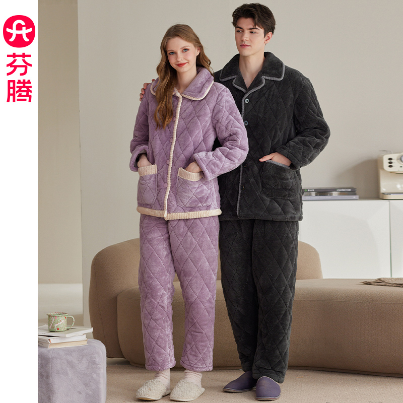 芬腾珊瑚绒情侣夹棉家居服套装
