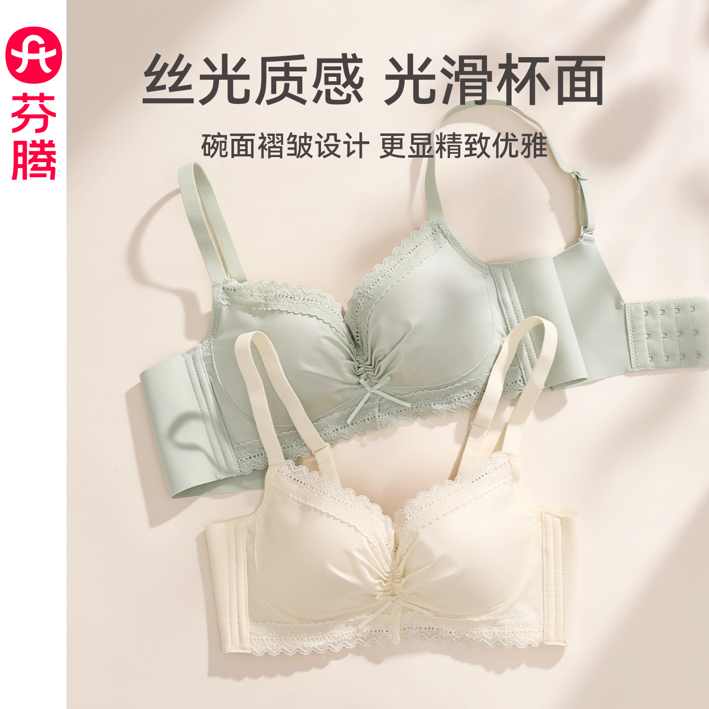 芬腾女士内衣光面无痕无钢圈文胸