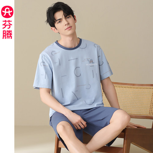 芬腾男士夏季纯棉短袖睡衣套装