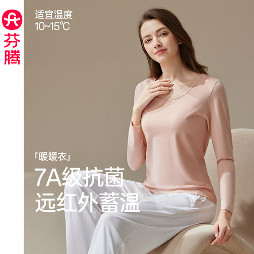 芬腾保暖内衣女带胸垫纯棉抗菌