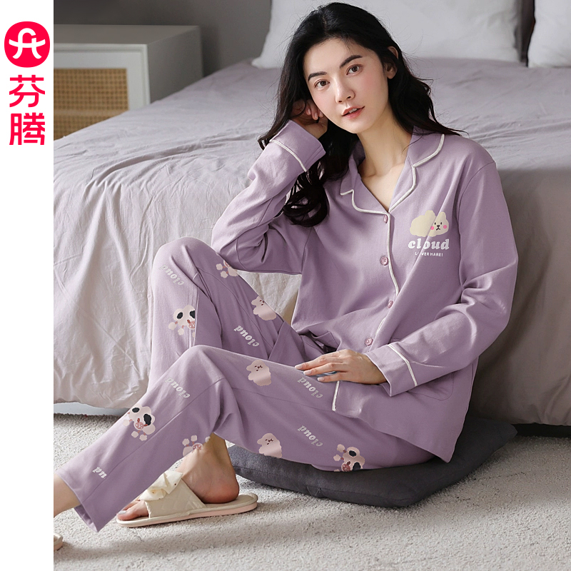 芬腾女士春秋季纯棉长袖睡衣套装