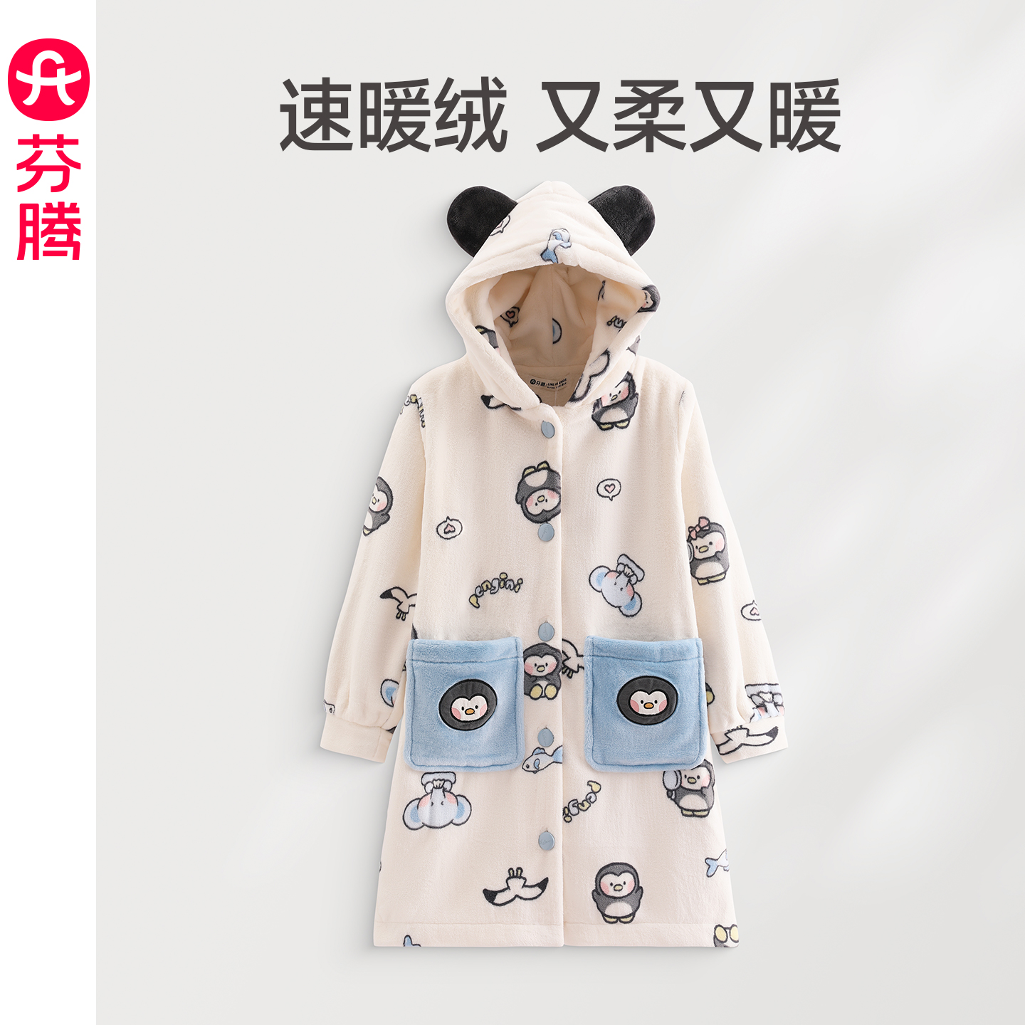 芬腾儿童睡袍秋冬珊瑚绒连帽睡衣