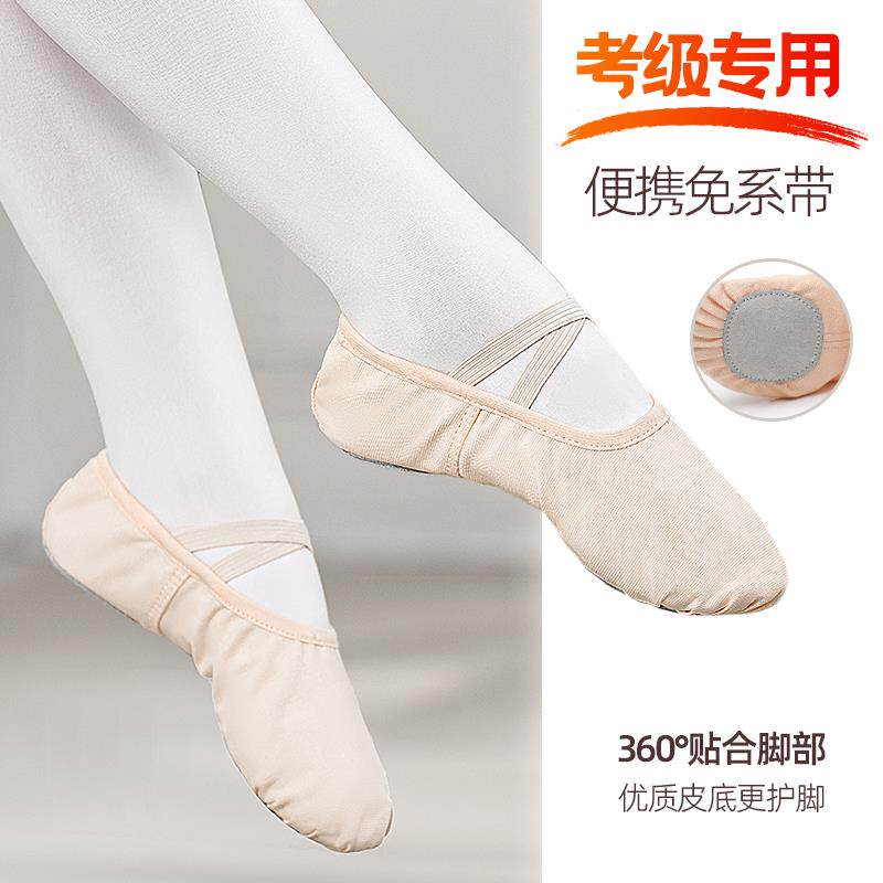 正货拉丁舞鞋中国舞教师鞋练众爱舞蹈鞋免秋女童芭蕾舞三莎两底鞋