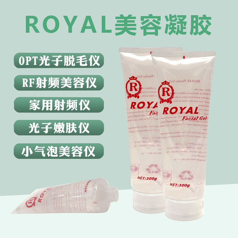 ROYAL凝胶面部美容仪器脸专用激光子冰点脱毛冷凝胶冰晶RF射频膏