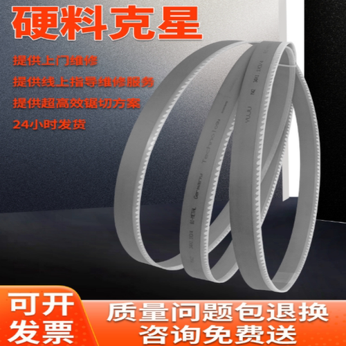 高品质双金属带锯条长度可定制