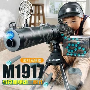 乐辉m1917马克沁烟雾机枪手自一体电动抛壳软弹枪男孩儿童玩具枪