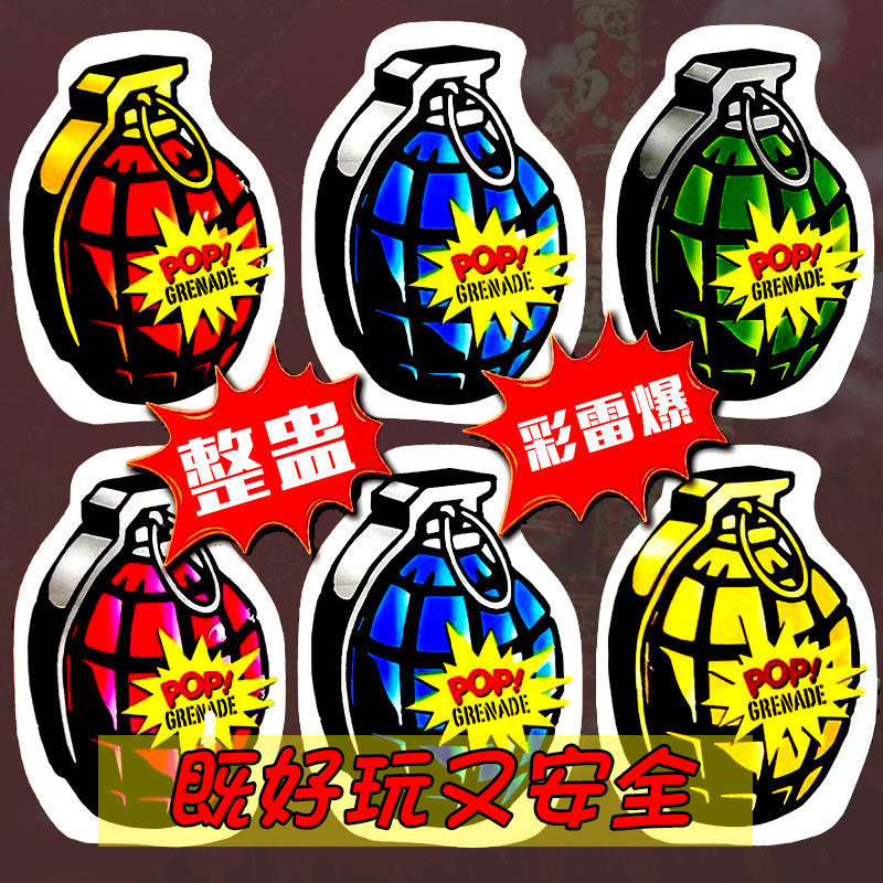 爆裂手雷自爆玩具儿童炸气包落地甩炮摔即响手雷爆炸气球可爆炸