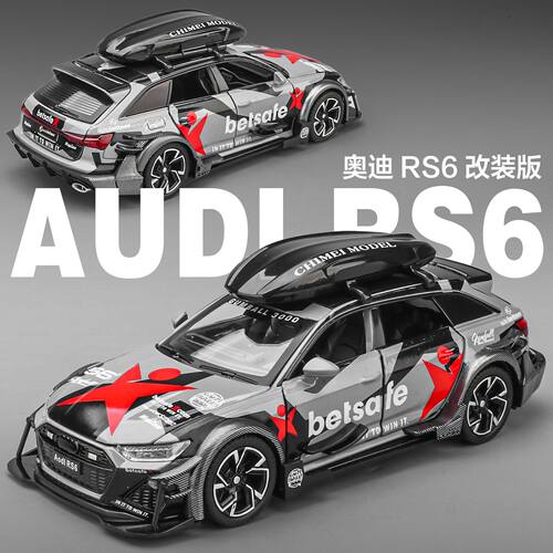 1:24奥迪RS6车模男孩合金仿真改装跑车汽车模型收藏黑武士玩具车