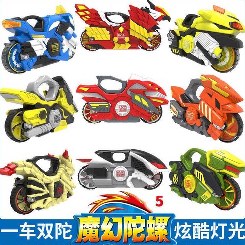 灵动魔幻陀螺5代正版发光新款4旋风轮梦幻儿童摩托车战车4玩具