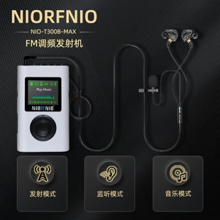 FM调频收音机发射器监听耳返MP3蓝牙耳机广场舞导游车载K歌讲解