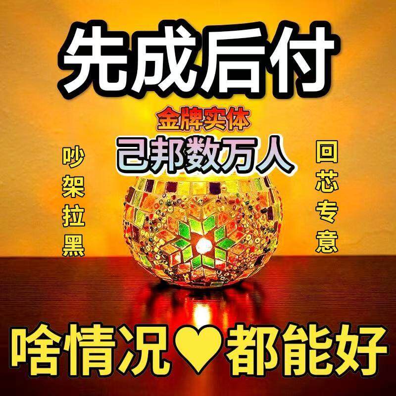 挽回前任男女朋友复合前任和合挽回前任和好求复合礼物商品688