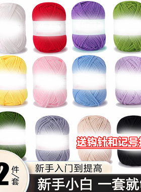 4股牛奶棉毛线diy手工编织材料勾针玩偶特价粗毛线团批发