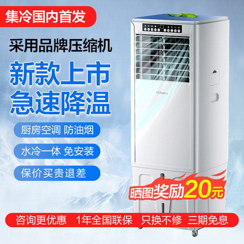 海伦宝可移动免安装出租房空调
