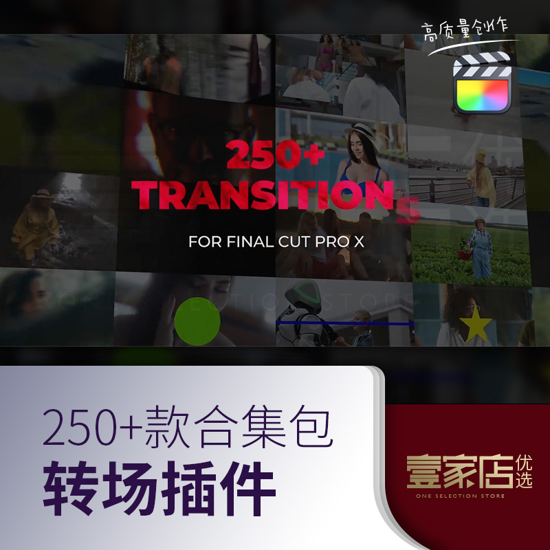 FCPX转场效果合集包插件特效包素材酷炫视频展示片头素材模版插件