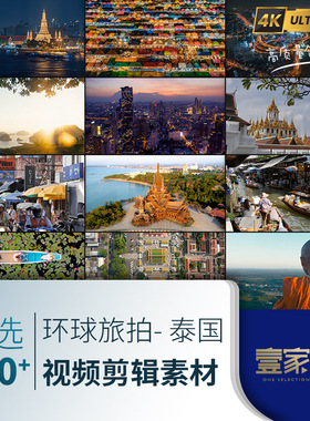4K泰国旅行拍曼谷街头高清航拍视频素材抖音自媒体宣传片剪辑vlog