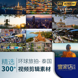 4K泰国旅行拍曼谷街头高清航拍视频素材抖音自媒体宣传片剪辑vlog
