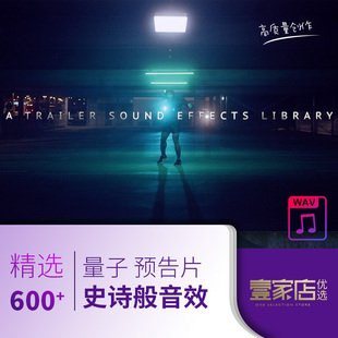 音效素材包背景预告片转场影视配乐微电影频宣传片素材库prfcpx