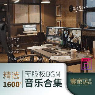 背景音乐Vlog BGM视频短片旅拍素材自媒体无版权剪辑卡点FCPXPR