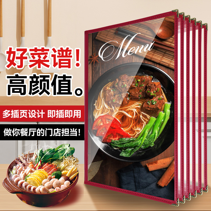 菜单设计制作菜谱制作