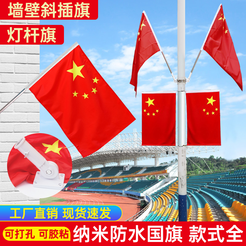 道路中国广告架子道旗旗对旗定做定制作路灯旗帜五星红旗旗子带户外