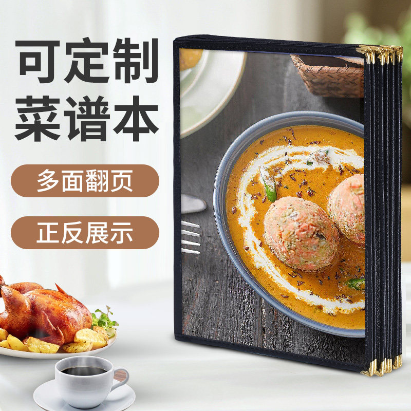 菜谱本封面A4透明pvc菜单本点菜夹6页12面DIY创意个性酒水单制作美容美发价目册标价牌西式饭店菜单夹定制