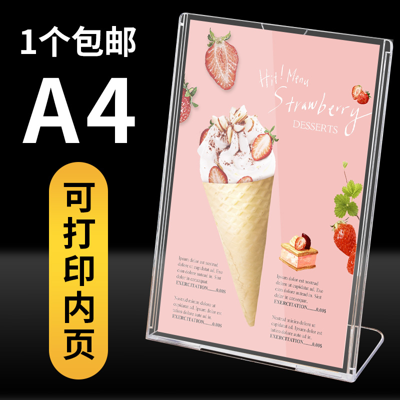 L型台卡台签A4透明桌牌立牌商品展示牌价格标签菜单架餐牌台牌定制A5有机玻璃摆台 文具电教/文化用品/商务用品 定制菜谱/桌牌/台牌 原图主图