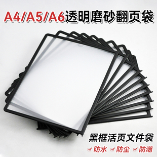 装得快翻页文件架单张页片A4文件保护页文件框透明A5资料袋透明菜谱本菜单夹点餐本点菜夹饭店活页插页