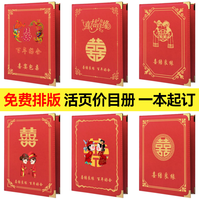 封面定制菜谱本外壳uv印刷透明换页活页夹美容美发价目册烧烤西式点餐本酒水单制作菜单本外壳